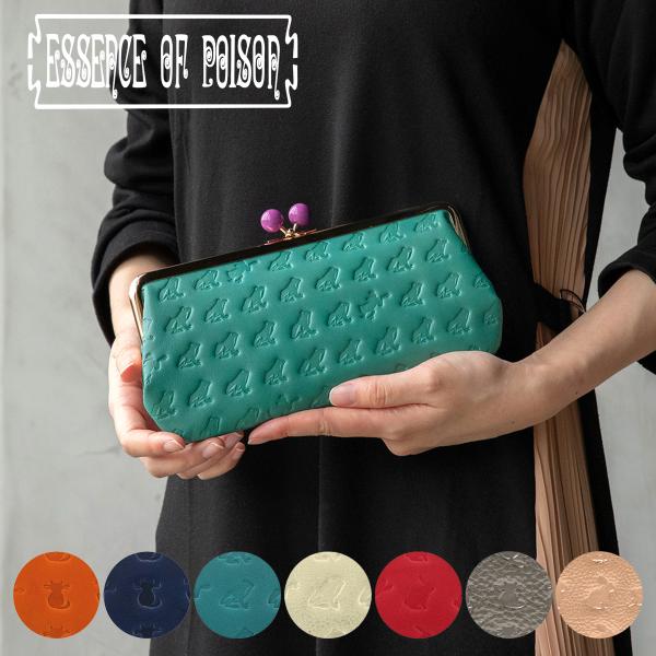 エッセンスオブポイズン 長財布 がま口 アニマル柄 カエル ネコ ねこ うさぎ レディース DES-...