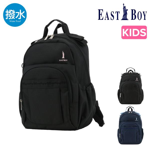 イーストボーイ リュック A4 撥水加工 キッズ EBA81 サラ EASTBOY リュックサック ...