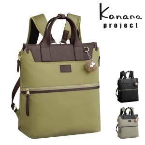 カナナプロジェクト リュック A4 レディース 17315 PJ14 Kanana project | 拡張 エキスパンダブル