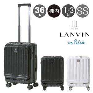 LANVIN ランバン　キャリーケース　機内持ち込み可　32L ブラック ランバン オン ブルー スーツケース 機内持ち込み ブランド LANVIN en