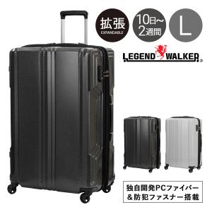 レジェンドウォーカー スーツケース 拡張機能付き 89L 70cm 3.7kg ブレイド 超軽量PCファイバー 5604-70 LEGENDWALKER キャリーケース キャリーバッグ 1年保証｜richard