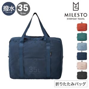 ミレスト ボストンバッグ 2WAY ユーティリティ 撥水 折りたたみ式 メンズ レディース MLS902 MILESTO UTILITY ポケッタブルボストンバッグ 35L 折りたたみバッグ｜richard