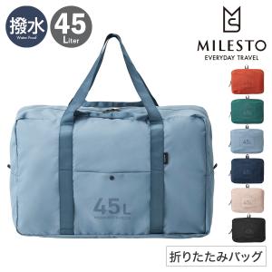 ミレスト ボストンバッグ 2WAY ユーティリティ 撥水 折りたたみ式 メンズ レディース MLS903 MILESTO UTILITY ポケッタブルボストンバッグ 45L 折りたたみバッグ｜richard