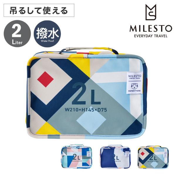 ミレスト パピエティグル ポーチ 吊るして使える 吊り下げ ケース 壁掛け 吊るせる フック MLS...
