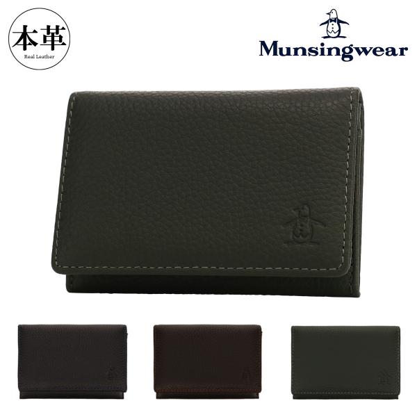 マンシングウェア 名刺入れ カードケース 本革 フォース MU1050123 Munsingwear...