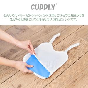 ひんやりカドリー ビトウィーンパッド 抱っこパ...の詳細画像2