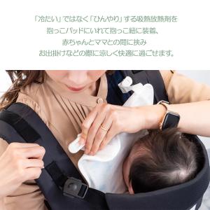 ひんやりカドリー ビトウィーンパッド 抱っこパ...の詳細画像3