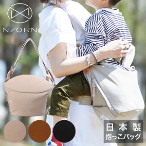 ノルン ショルダーバッグ 抱っこバッグ レディー...の商品画像