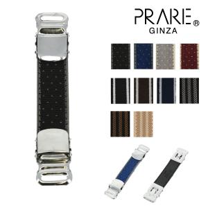 プレリー ギンザ アームバンド アームクリップ アームガーター ユキツリ型 裄吊り クリップタイプ メンズ 日本製 PRAIRIE GINZA   フォーマル ビジネス 袖丈