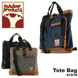 アウトドアプロダクツ OUTDOOR PRODUCTS トートバッグ 61978 ツリーロゴ  ヘルメットバッグ バックパック ショルダーバッグ ガジェットホルダー付き ３WAY｜richard