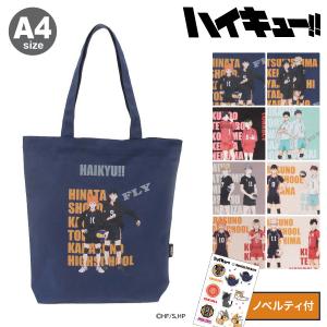 ハイキュー!! トートバッグ キャンバス プリント メンズ レディース ODHQ20〜27 ショルダーバッグ 日向 影山 山口 月島 黒尾 孤爪 岩泉 及川 宮侑 治