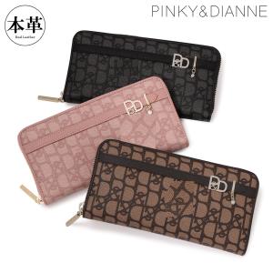 PINKY&DIANNE（ピンキー アンド ダイアン） 【正規販売店