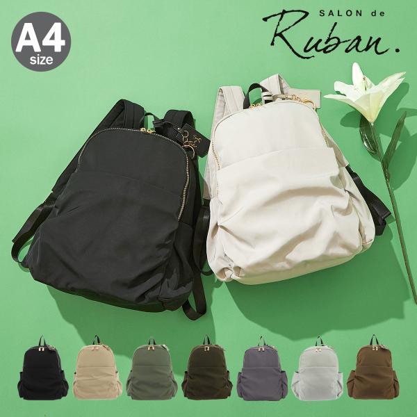 リュック A4 レディース サロン ド ルヴァン RBB-224 SALON de RUBAN | ...