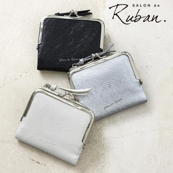 二つ折り財布 財布 折りたたみレディース サロン ド ルヴァンRBB-550 SALON de RU...
