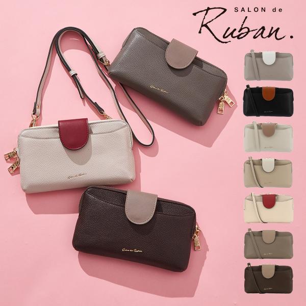 サロン ド ルヴァン ウォレットショルダー レディース RBB-553 SALON de RUBAN...