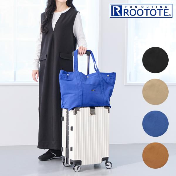 ルートート トートバッグ キャリーセットアップ レディース メンズ3648 ROOTOTE 大容量 ...