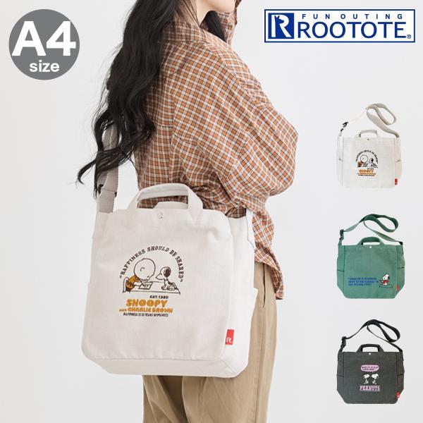 スヌーピー ピーナッツ ルートート トートバッグ 2WAY A4 ショルダーバッグ 8467 PEA...