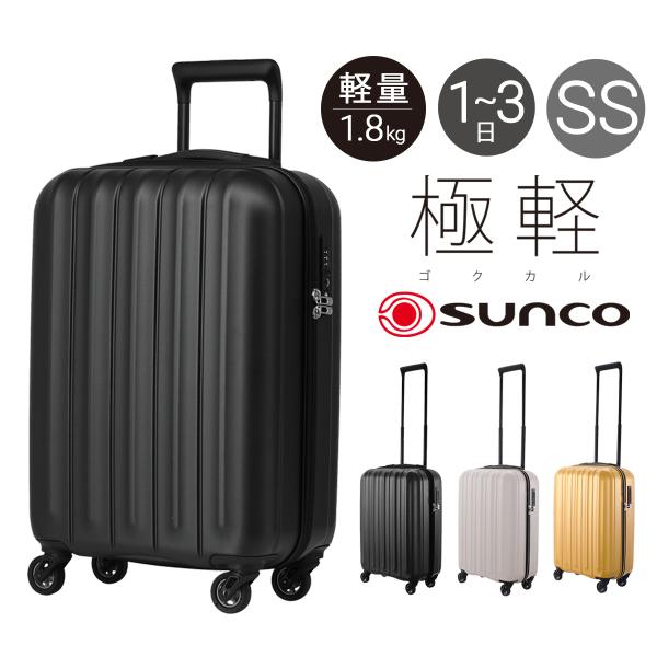 サンコー スーツケース 35L 49cm 1.8kg 機内持ち込み SLZ6-49 極軽 SUNCO...