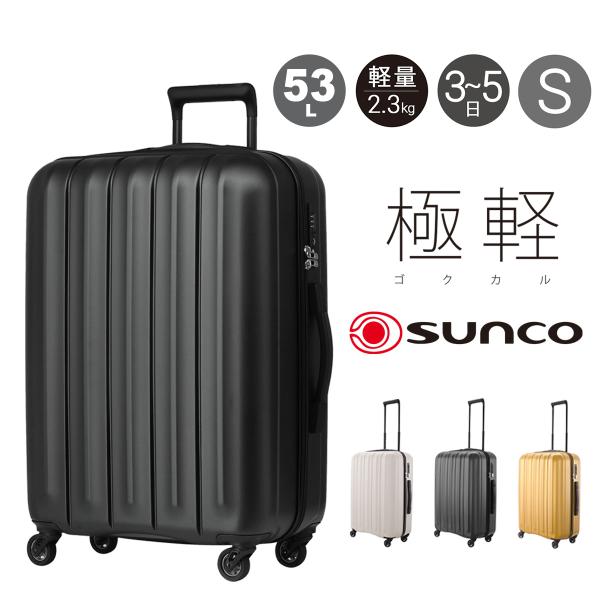 サンコー スーツケース 53L 58cm 2.3kg SLZ6-58 極軽 SUNCO TSAロック...