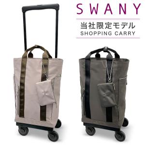 ⭐️美品⭐️ スワニー　スワニー　キャリーカート　クロコ型押し　T2キャスター SWANY スワニー クロコ型押し キャリーバッグ 2way スワニー SWANY