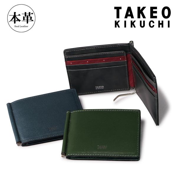 タケオキクチ 札ばさみ 本革 メンズ 728614 マックス TAKEO KIKUCHI 札入れ 薄...