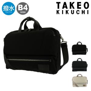 タケオキクチ ブリーフケース 3WAY B4 サーキュラー メンズ774502 TAKEO KIKUCHI | ビジネスバッグ 撥水 軽量 ビジネスリュック 本革 レザー [PO5]の商品画像