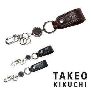 タケオキクチ キーホルダー メンズ ソフトアンティーク 503513 TAKEO KIKUCHI リールキー 牛革 本革 レザー ブランド専用BOX付き