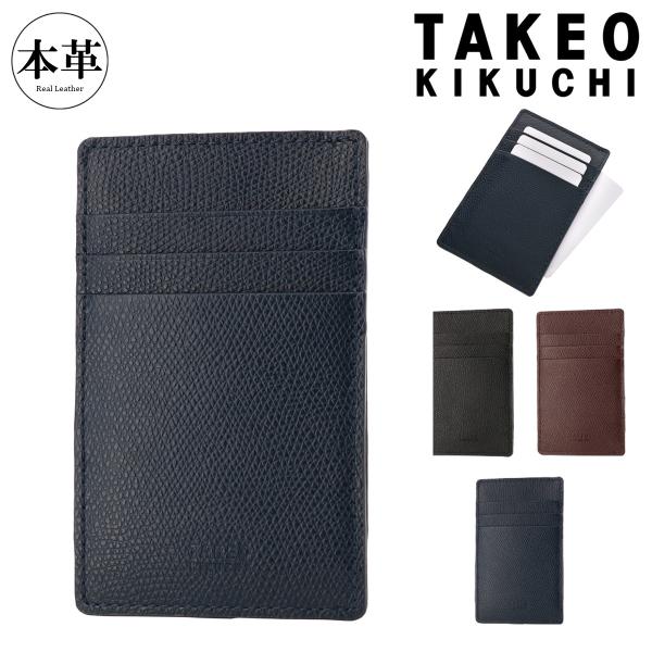 タケオキクチ カードケース メンズ 本革 ブライトン TK7060223 TAKEO KIKUCHI...