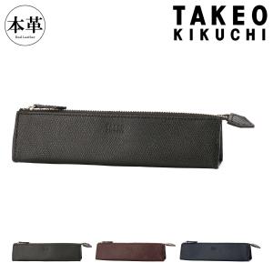 TAKEO KIKUCHI（タケオキクチ） ペンケース 筆箱 本革 ブライトン 