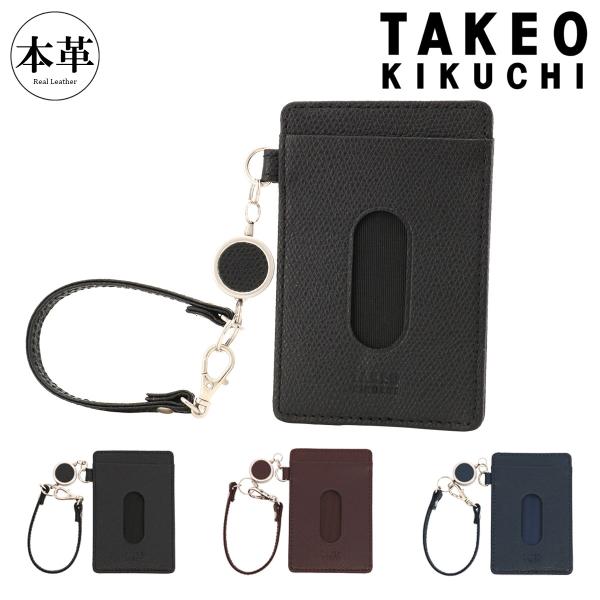 タケオキクチ パスケース メンズ 本革 ブライトン TK7080223 TAKEO KIKUCHI ...