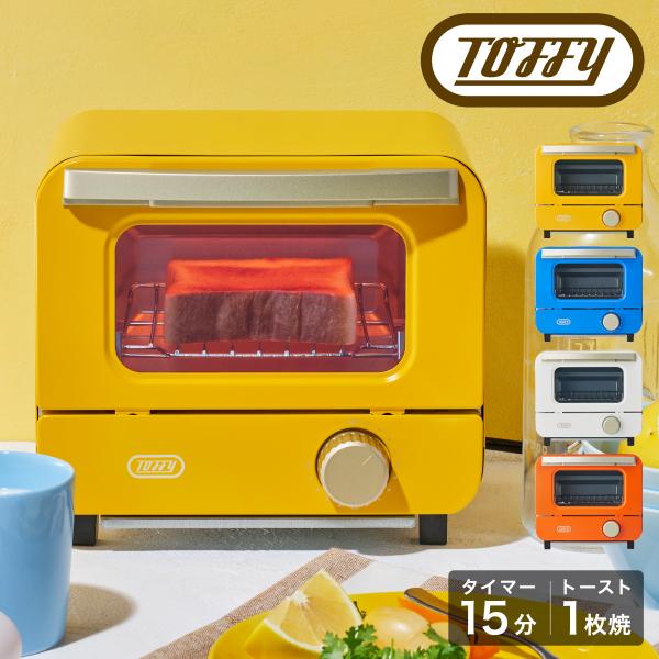 トフィー オーブントースター ハッピーコレクション K-HTS1 Toffy オーブントースターミニ...