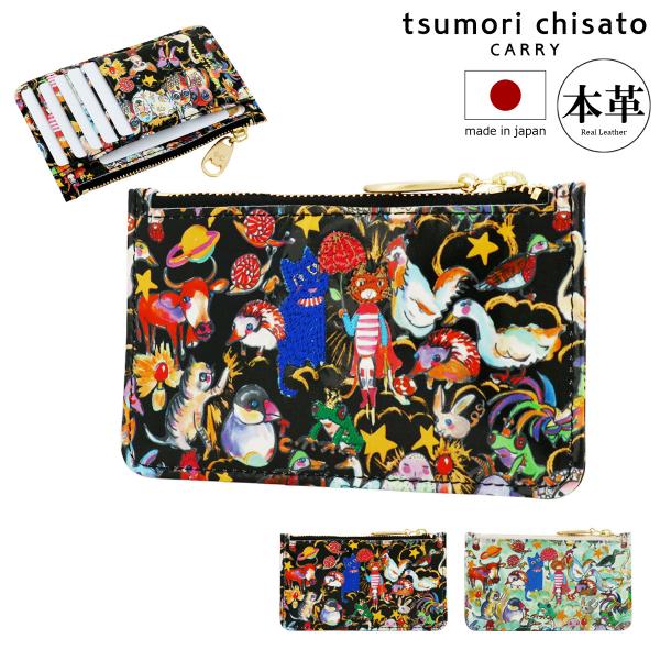 ツモリチサト キャリー フラグメントケース 本革 レディース 日本製 57720 森のどうぶつたち ...