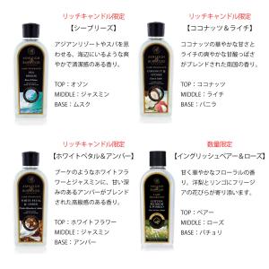 アシュレイ&バーウッド フレグランスランプとフ...の詳細画像5