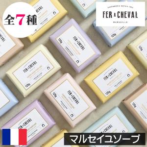 FER A CHEVAL（フェールシュヴァル）フレグランスマルセイユソープ