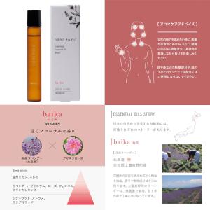 hana to mi(ハナトミ)ロールオンアロマの詳細画像3
