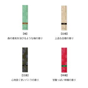 香彩堂(こうさいどう)百楽香 インセンス(お香)の詳細画像4