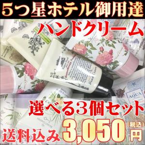 Nature Touch(ネイチャータッチ)ハンドクリーム4...