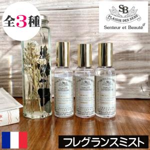 Senteur et Beaute（サンタールエボーテ） オードトワレ 30ml コットン