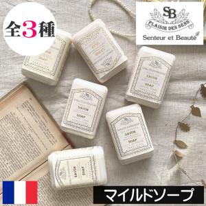 HERMES（エルメス） パフュームドソープ 石けん 3個セット 地中海の庭