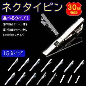 K14WG ネクタイピン シルバー ゴールド ダイヤモンド形状 ネクタイピン ゴールド シルバー シンプル タイピン オフィス