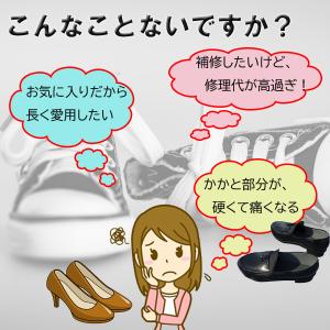 かかと補修パッド スニーカー 靴修理 シート ...の詳細画像1