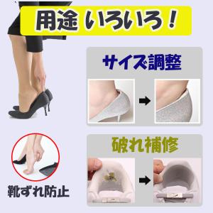 かかと補修パッド スニーカー 靴修理 シート ...の詳細画像2