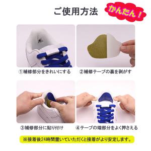 かかと補修パッド スニーカー 靴修理 シート ...の詳細画像4