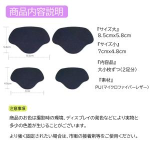 かかと補修パッド スニーカー 靴修理 シート ...の詳細画像5