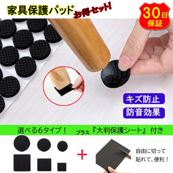 傷防止パッド 椅子脚カバー ゴム 椅子 家具保護パッド 床 保護 キズ防止 滑り止め チェアマット ...