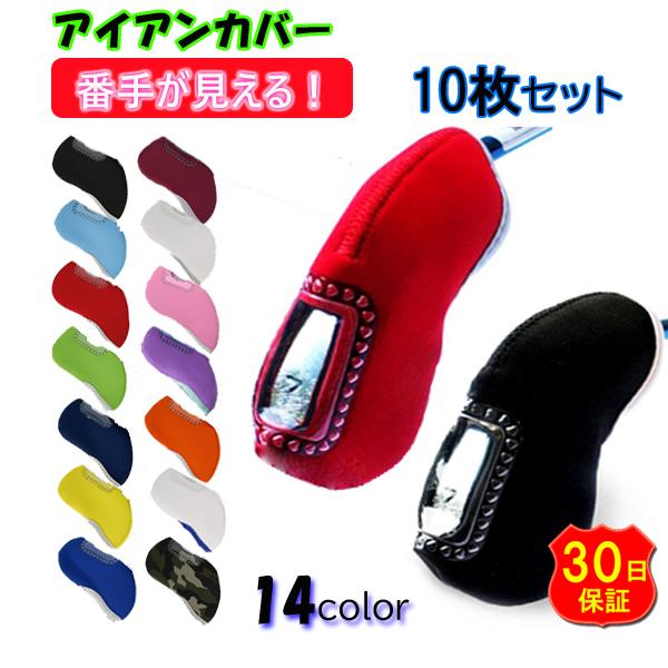 アイアンカバー セット ゴルフヘッドカバー ゴルフアイテム ヘッドカバー アイアンヘッドカバー ゴル...