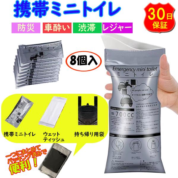簡易トイレ 携帯トイレ 非常用トイレ 防災 車用 車酔い 嘔吐 エチケット袋 凝固剤 災害 女性用 ...