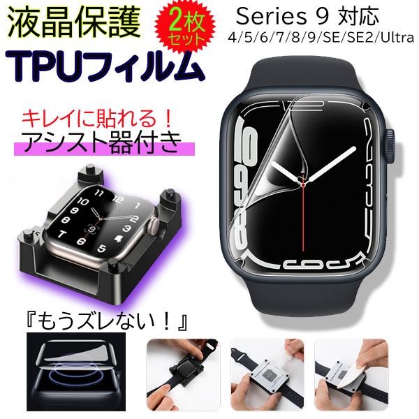 apple watch アップルウォッチ カバー se フィルム 9 44 40 45 41mm 保...