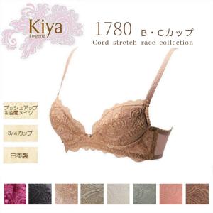 Kiya 1780  Dカップ プッシュアップタイプ 日本製 キヤ　ランジェリー 補整下着 補正下着 谷間 ブラジャー【返品・交換不可】