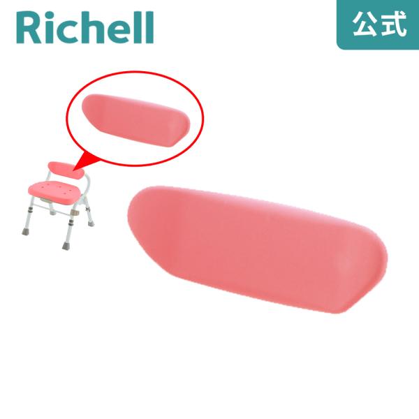 折りたたみシャワーチェア M型 ソフト背もたれ リッチェル Richell 介護 用 品  チェア ...